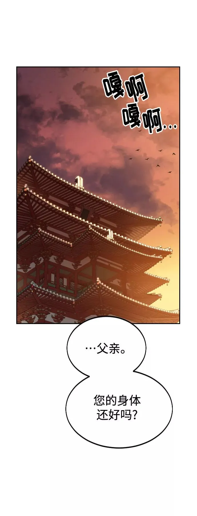 第30话 第24页
