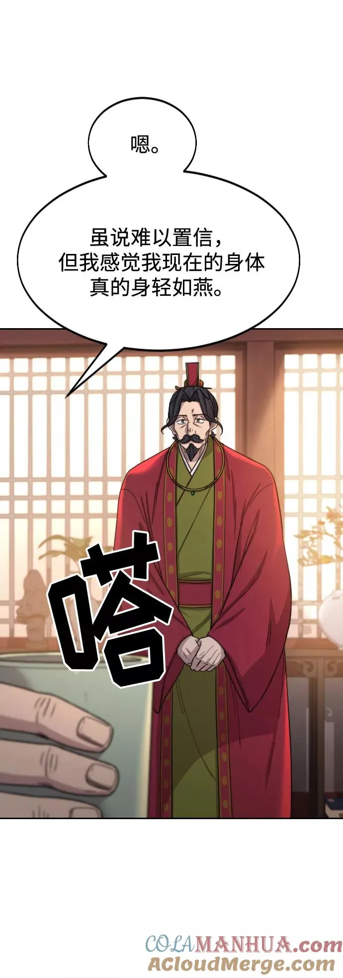 第30话 第25页