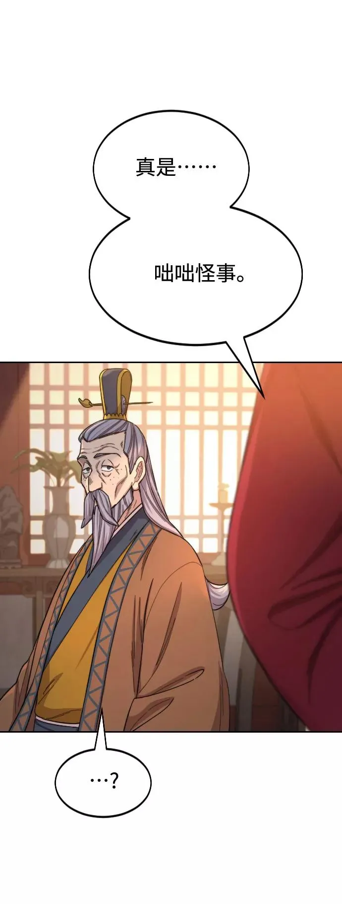 第30话 第27页