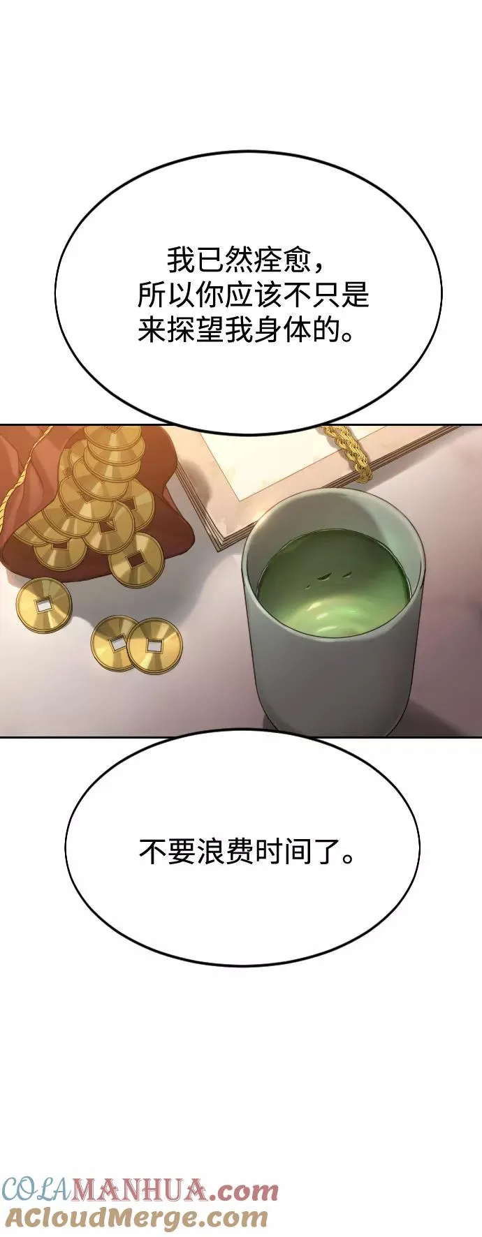 第30话 第29页
