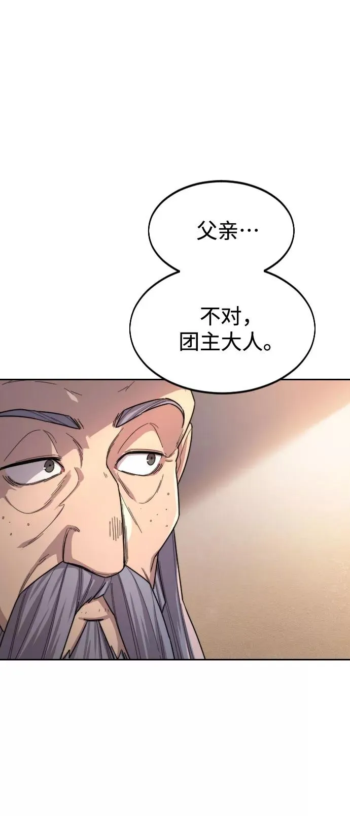 第30话 第31页