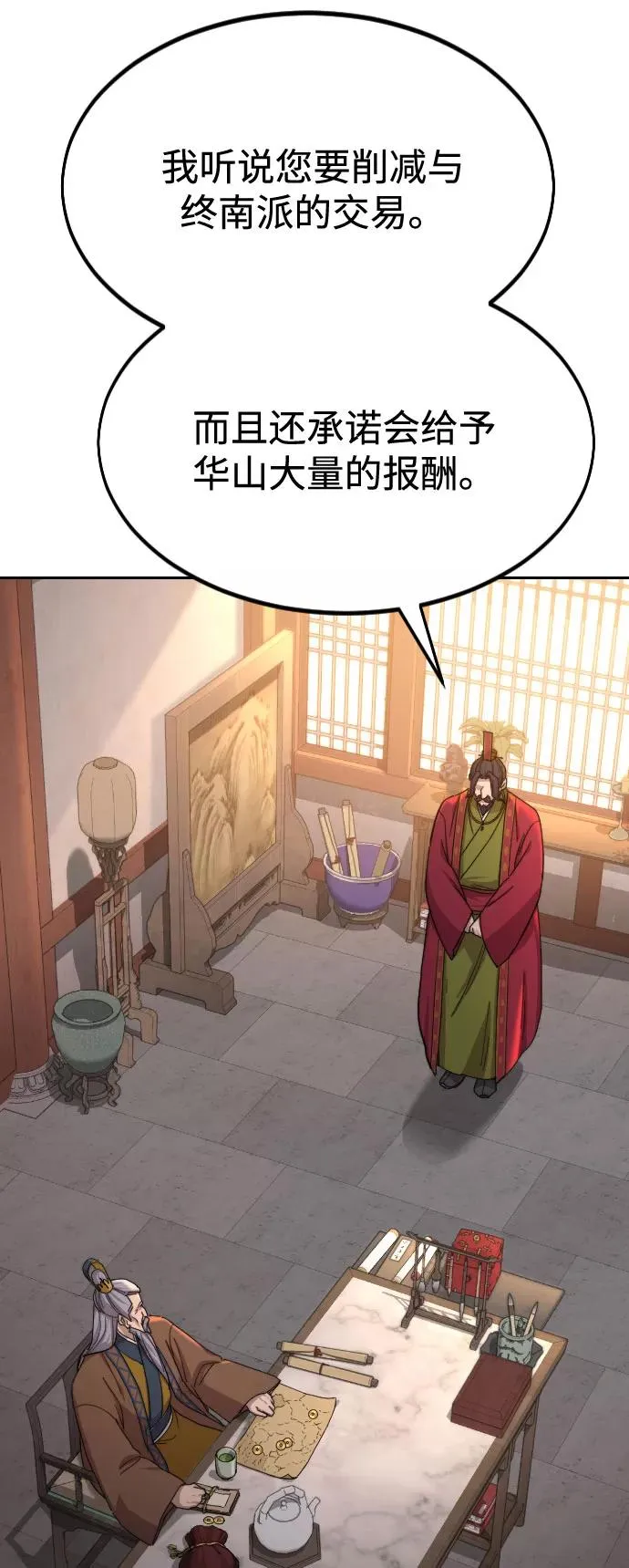第30话 第32页