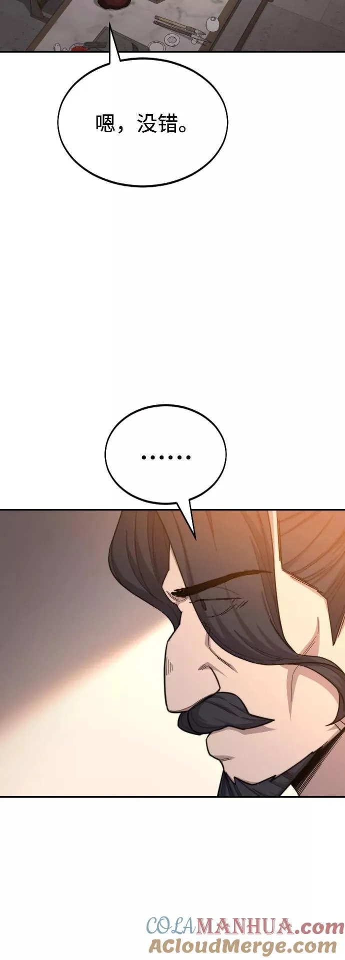 第30话 第33页