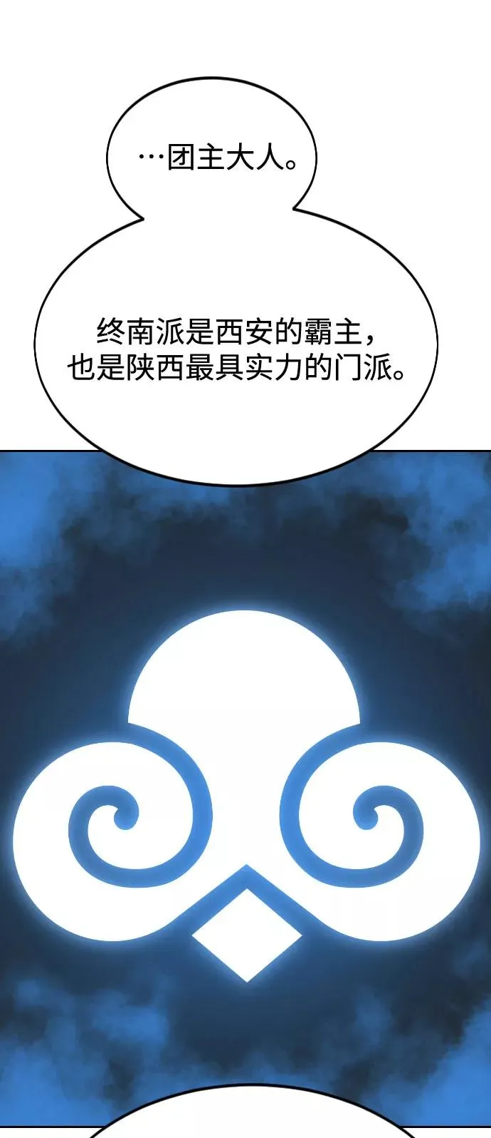 第30话 第34页