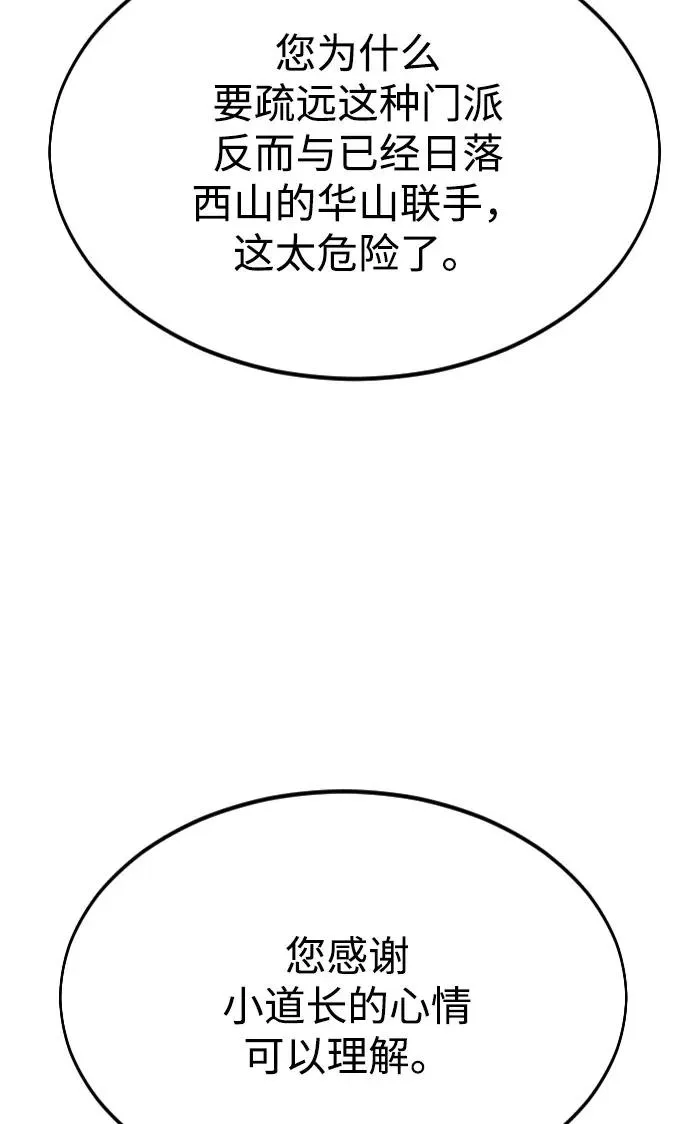 第30话 第35页