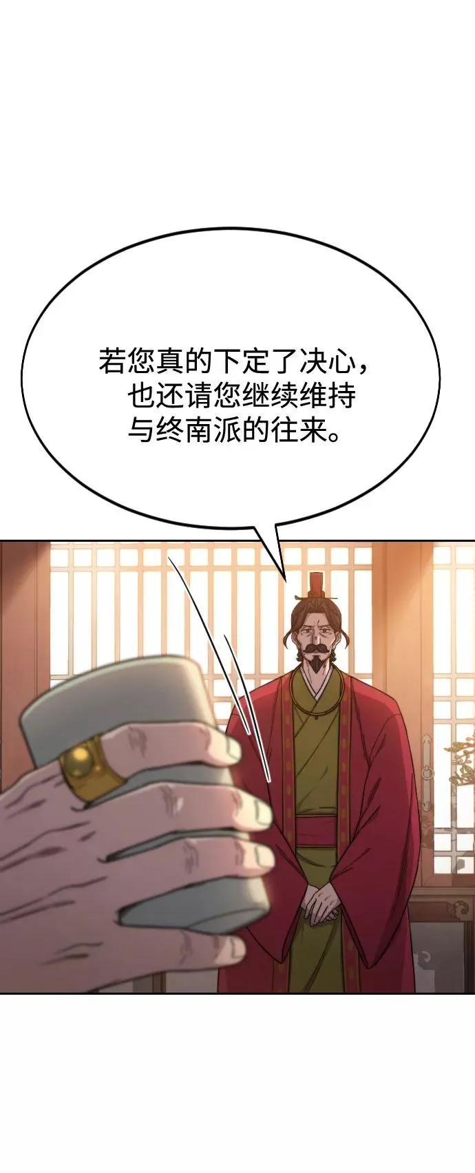 第30话 第38页