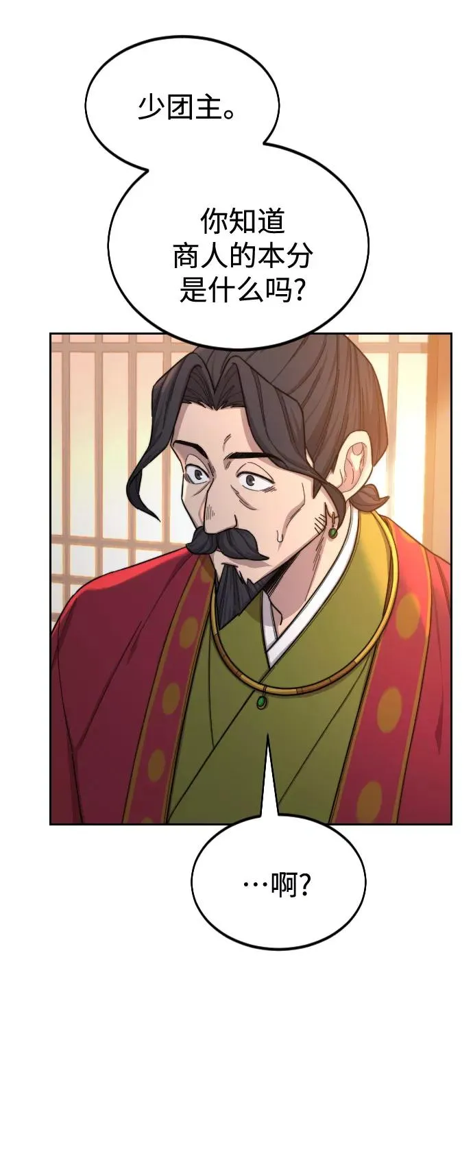 第30话 第40页