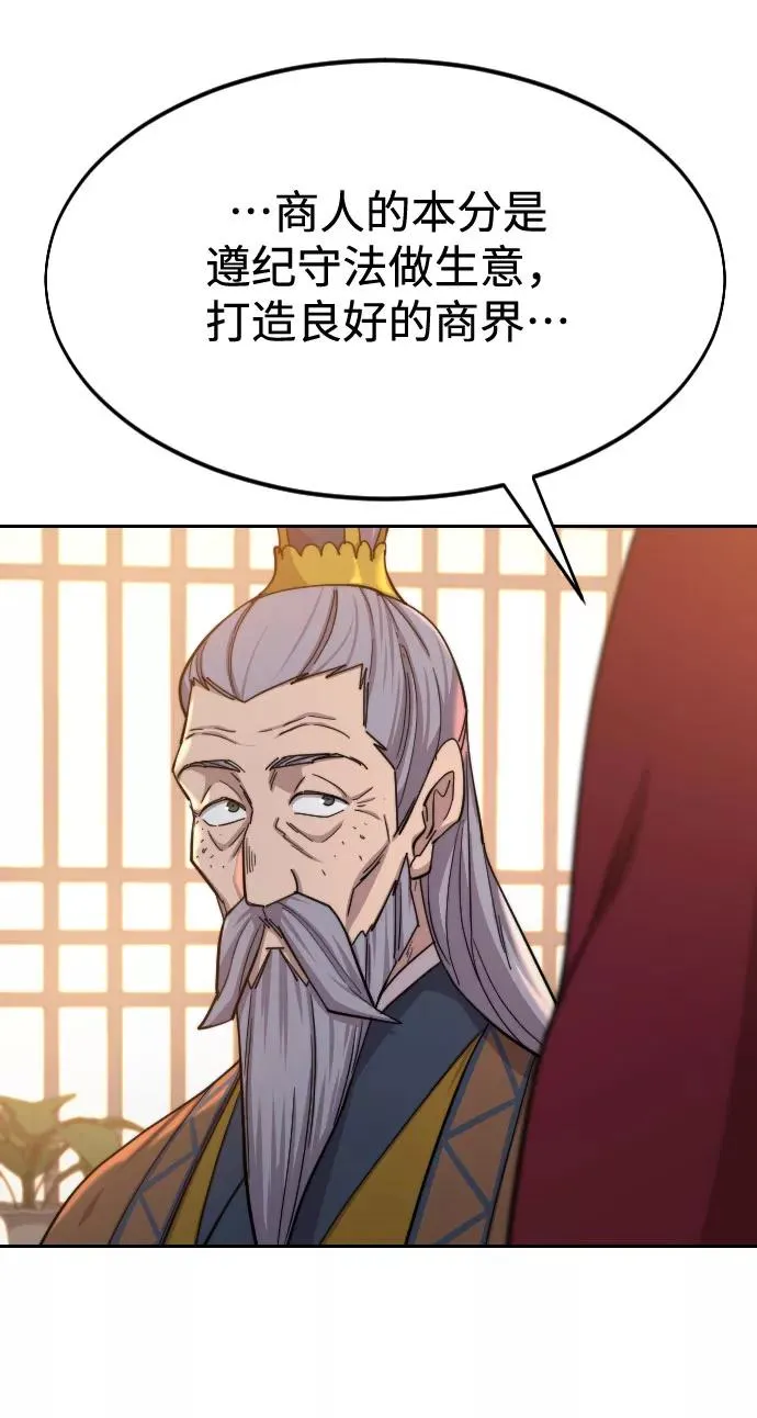 第30话 第43页
