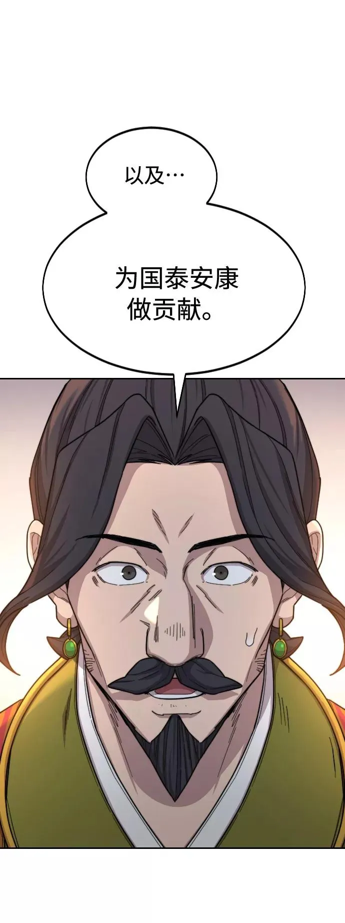 第30话 第44页