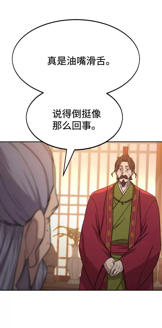 第30话 第47页
