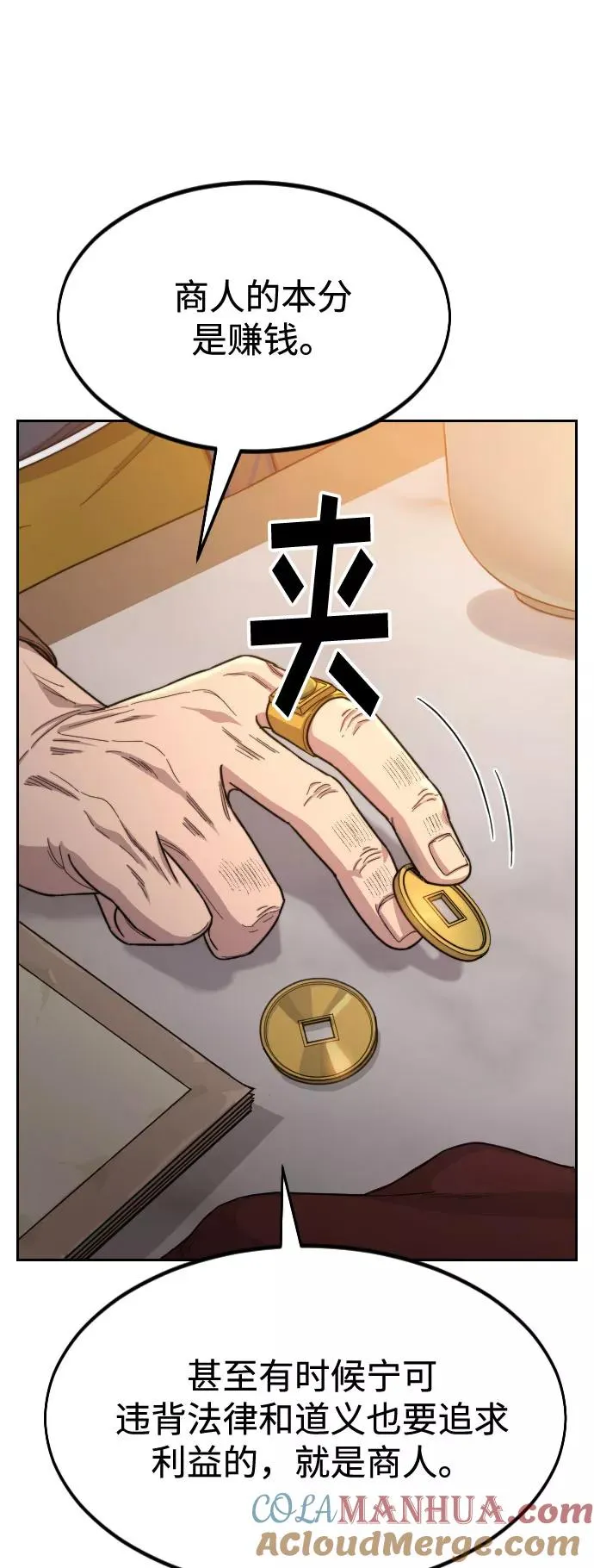 第30话 第49页