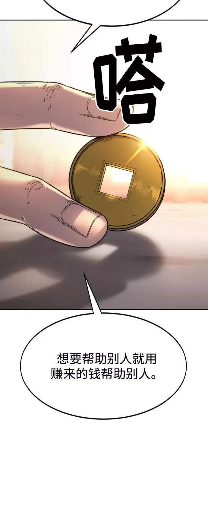第30话 第51页