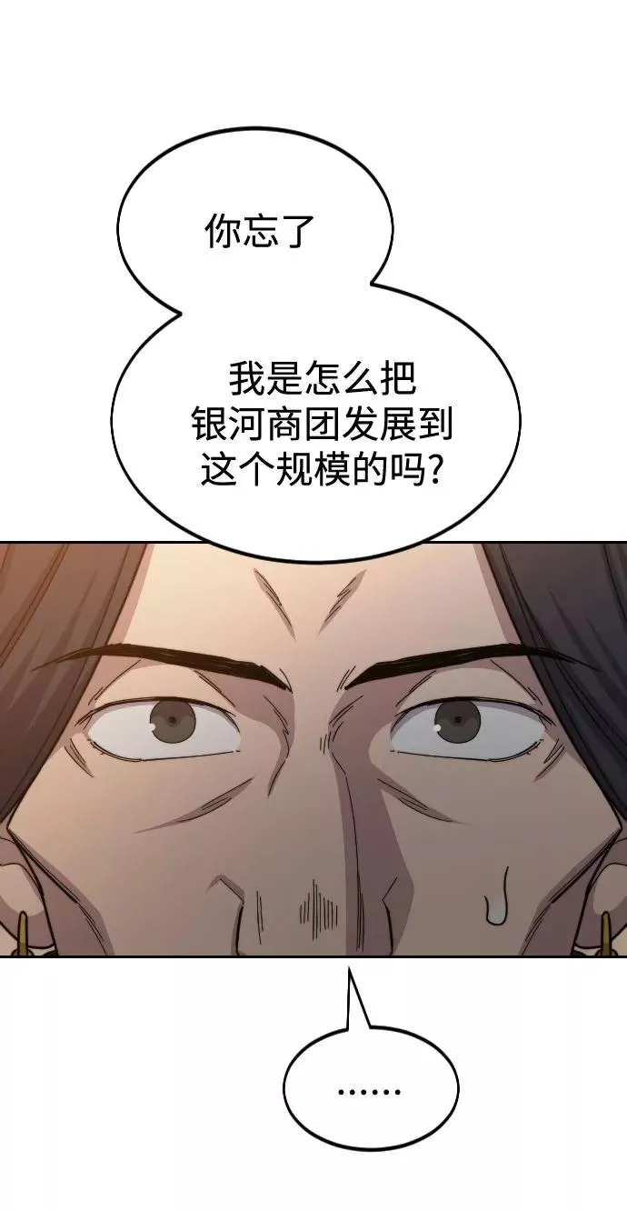 第30话 第56页