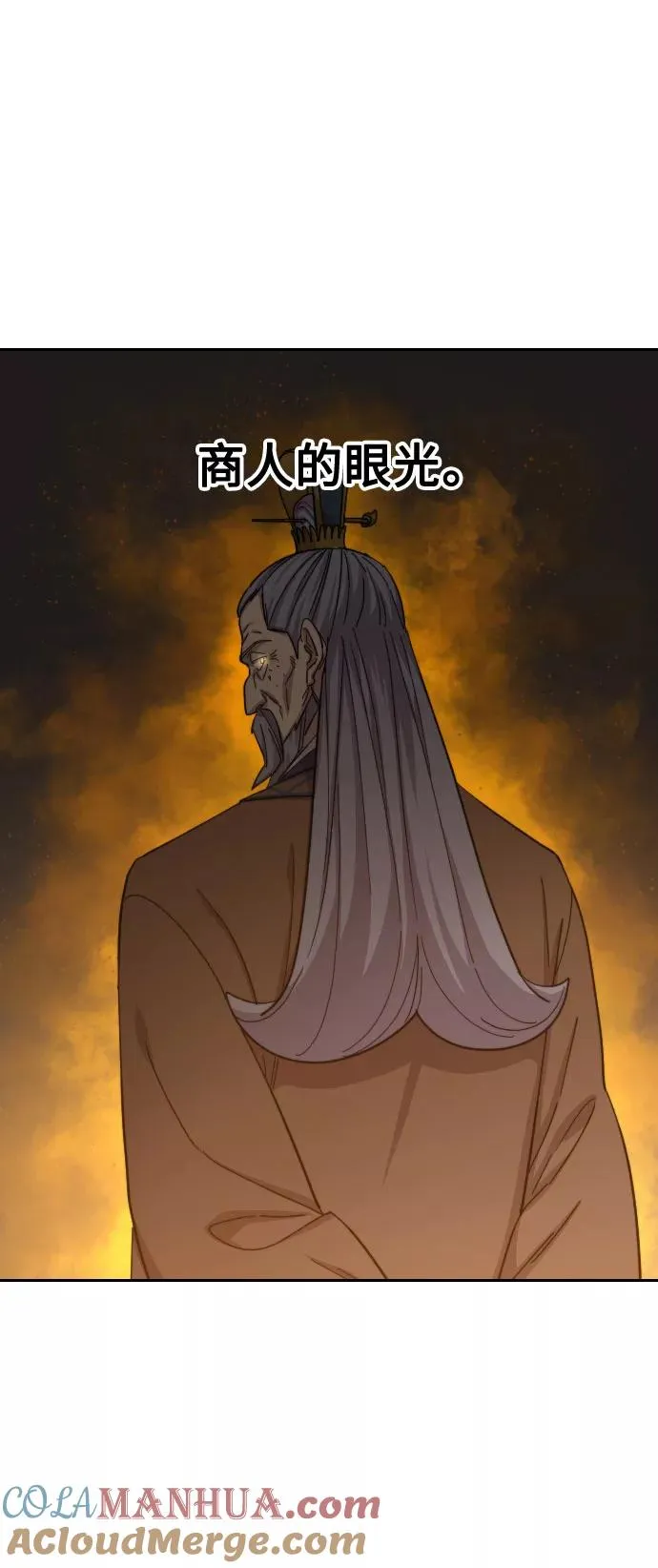 第30话 第57页