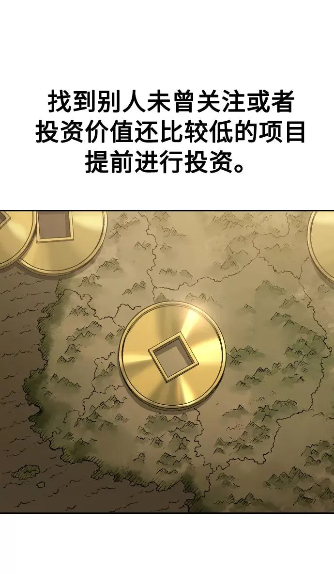 第30话 第58页