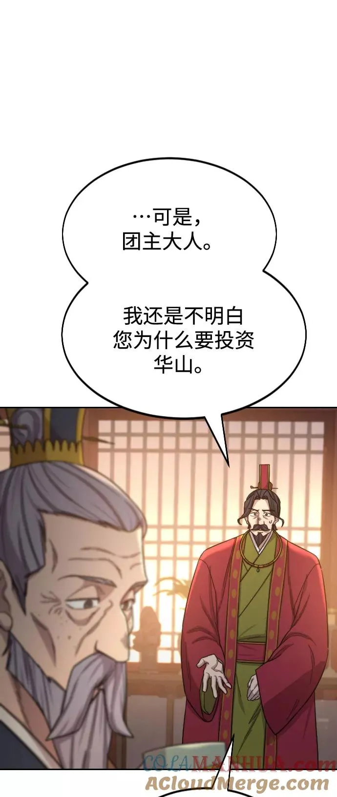 第30话 第61页