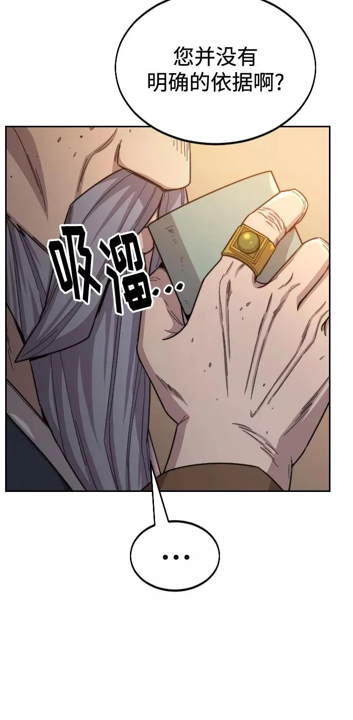 第30话 第62页
