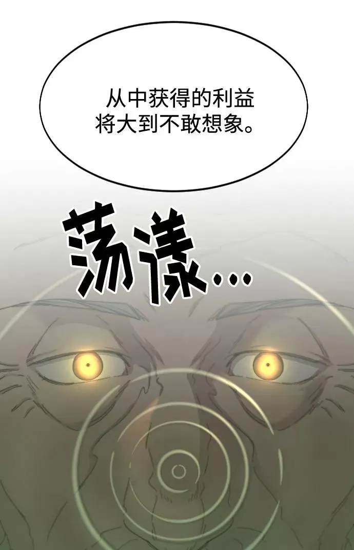 第30话 第66页