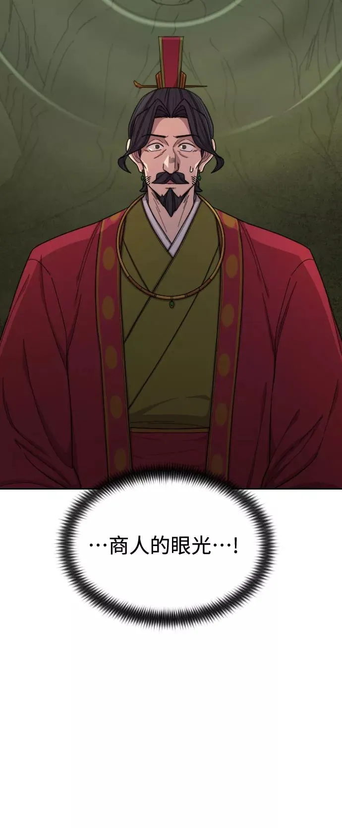 第30话 第67页