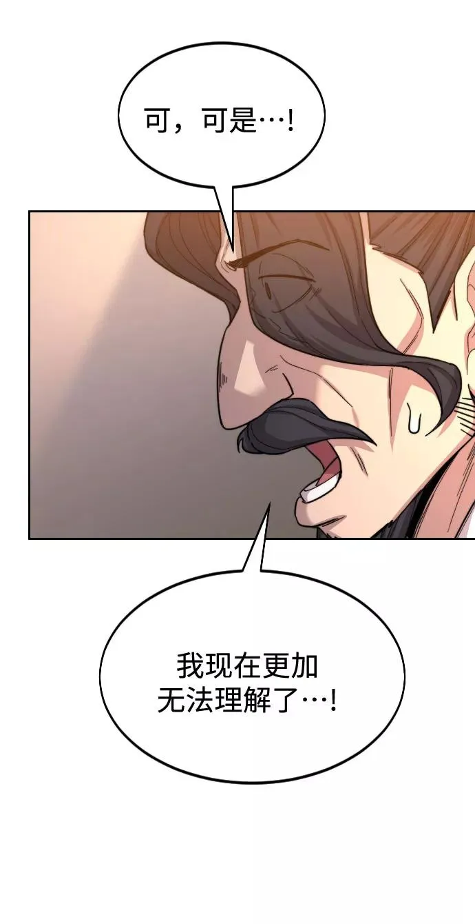 第30话 第68页