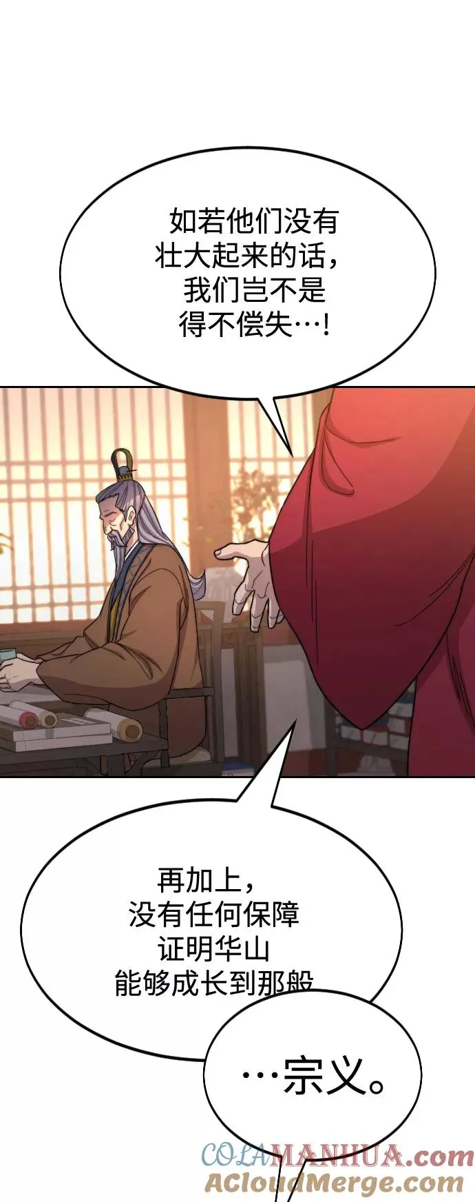 第30话 第69页