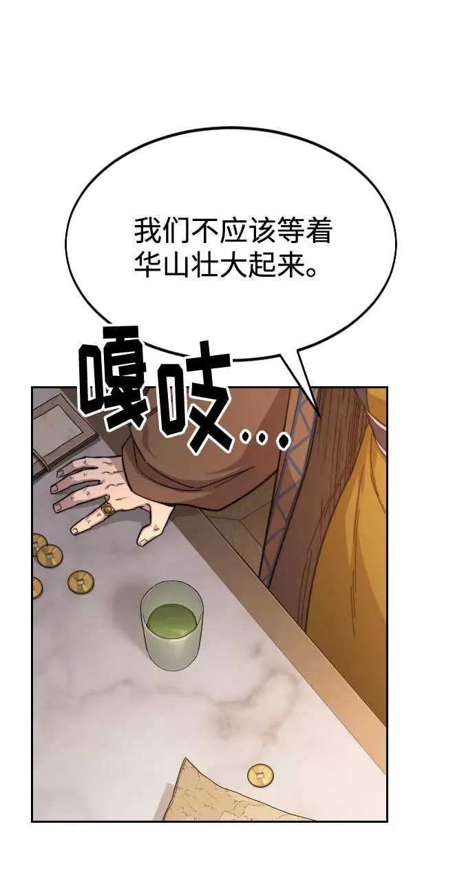 第30话 第72页