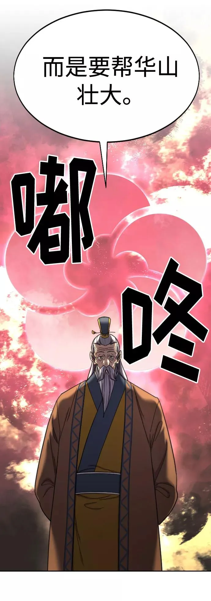 第30话 第74页