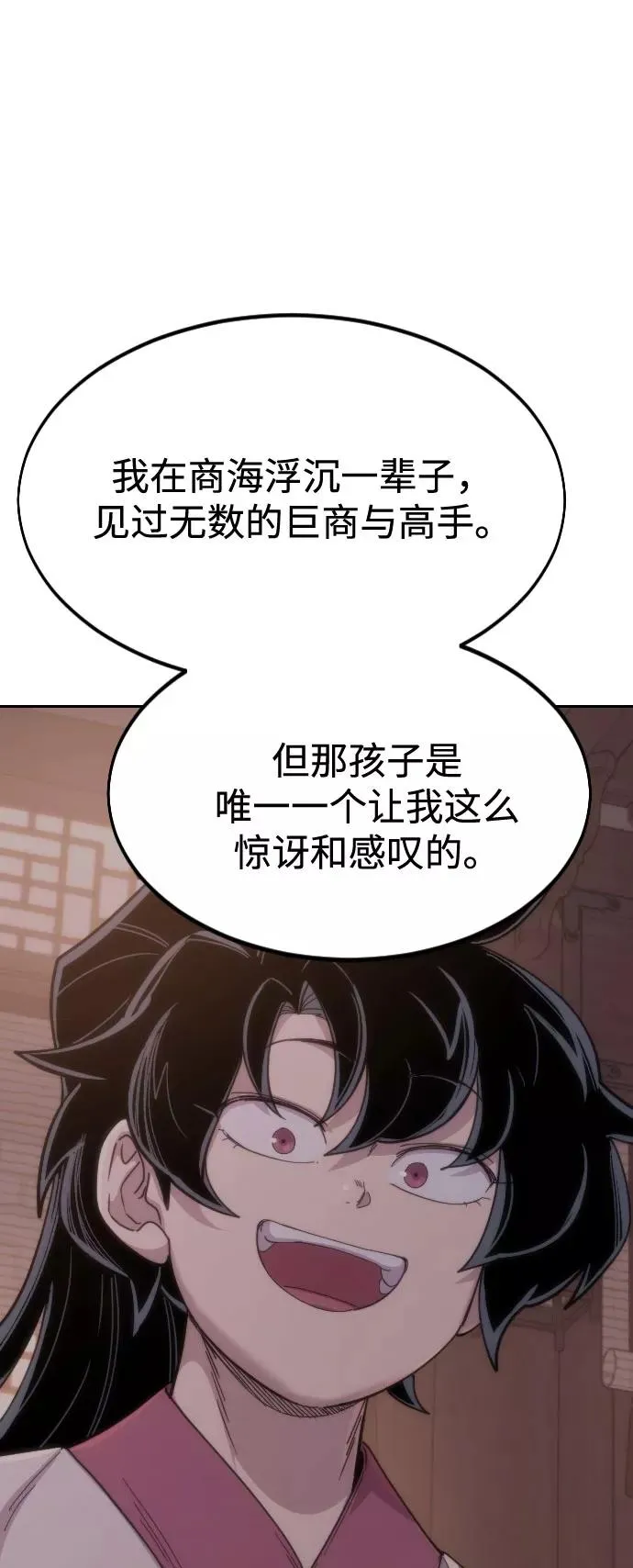 第30话 第75页