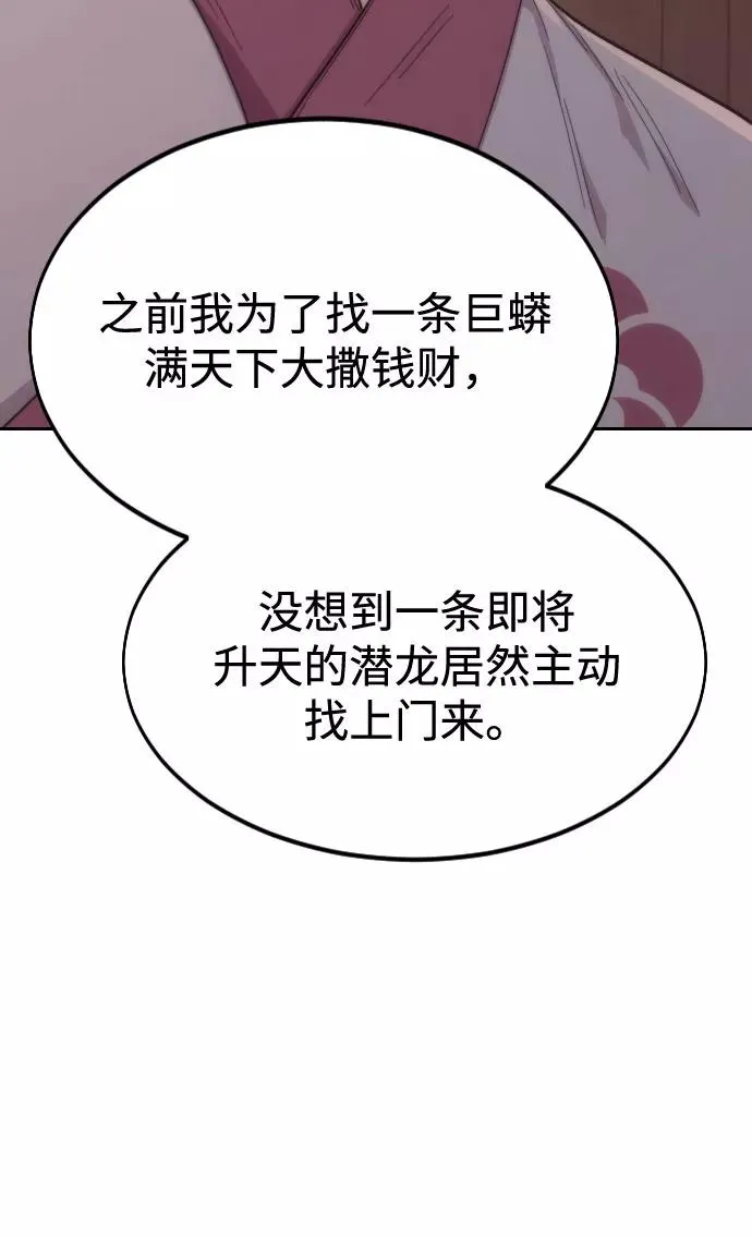 第30话 第76页