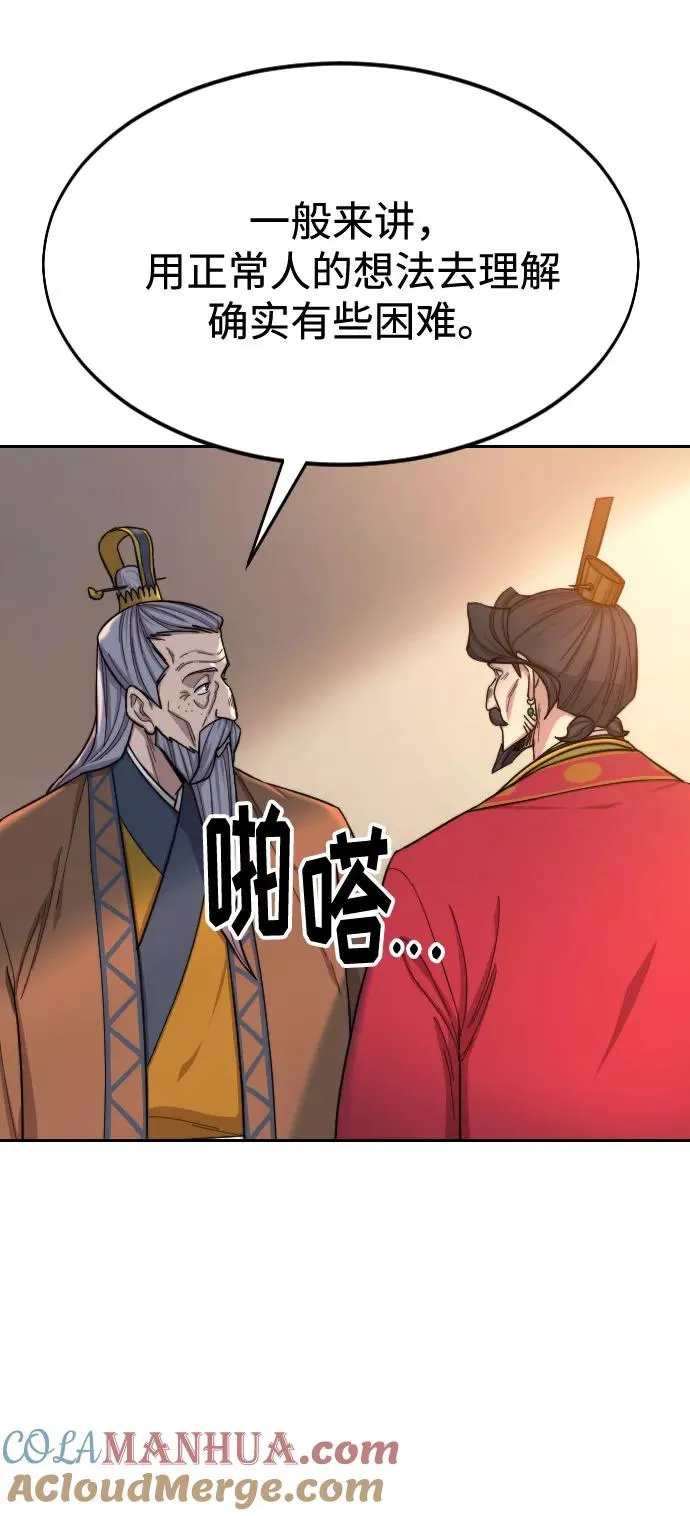 第30话 第77页