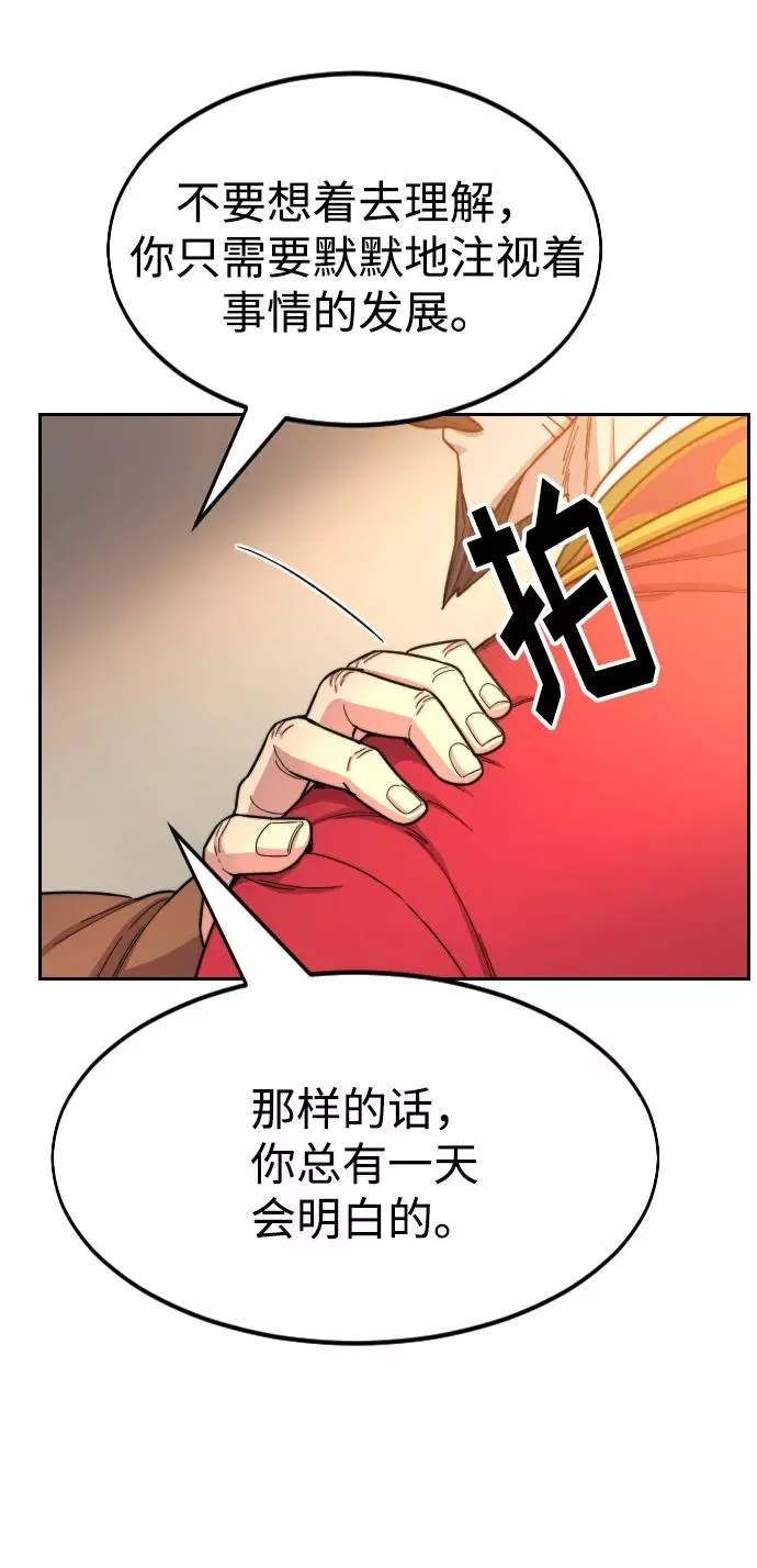 第30话 第78页