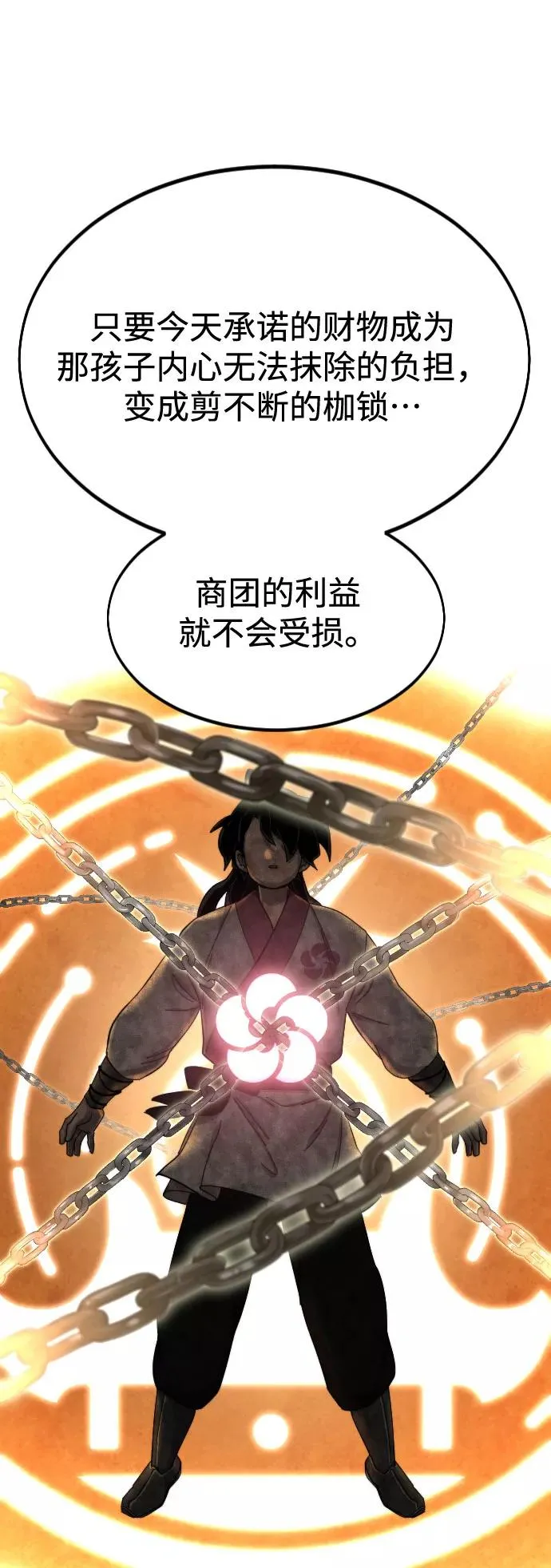 第30话 第79页