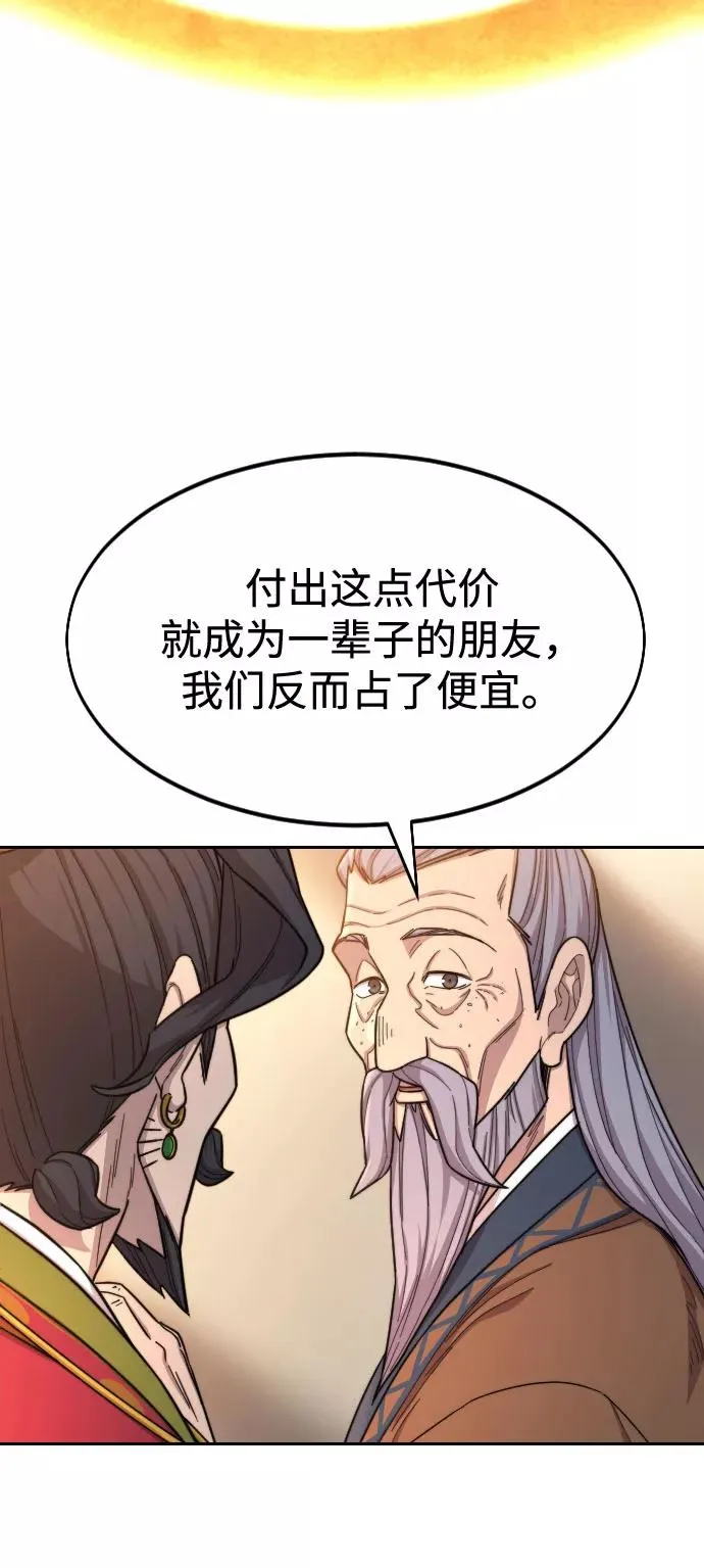 第30话 第80页