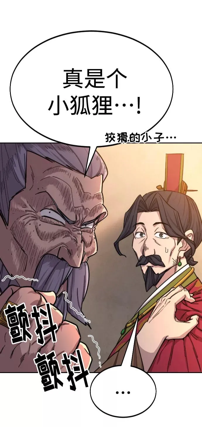 第30话 第84页