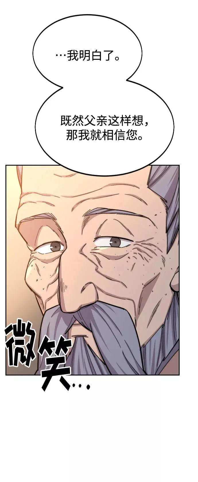 第30话 第87页