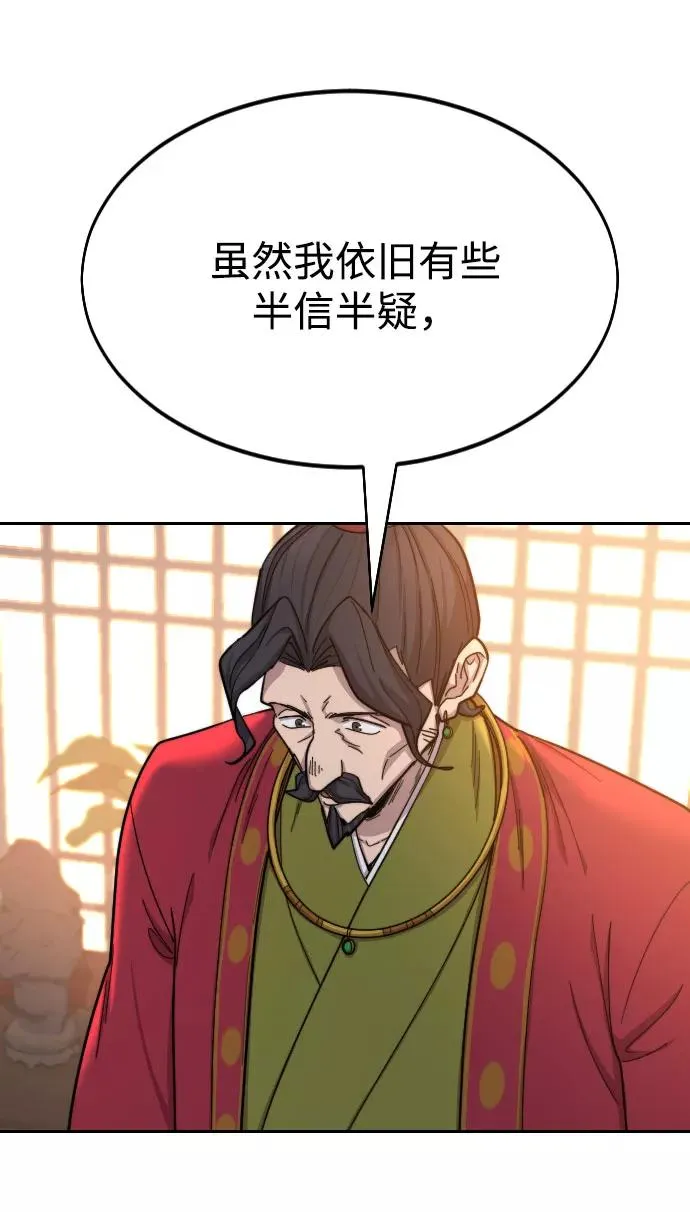 第30话 第88页