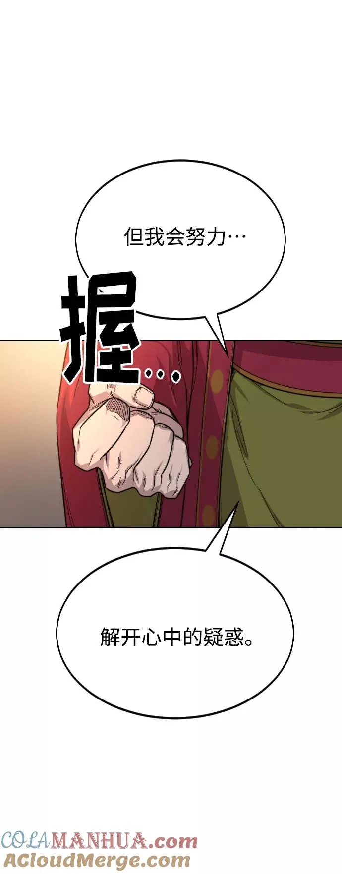 第30话 第89页