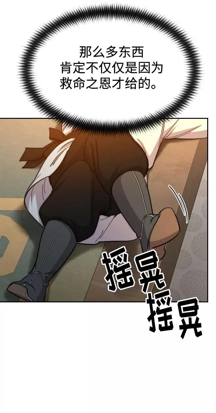第30话 第96页