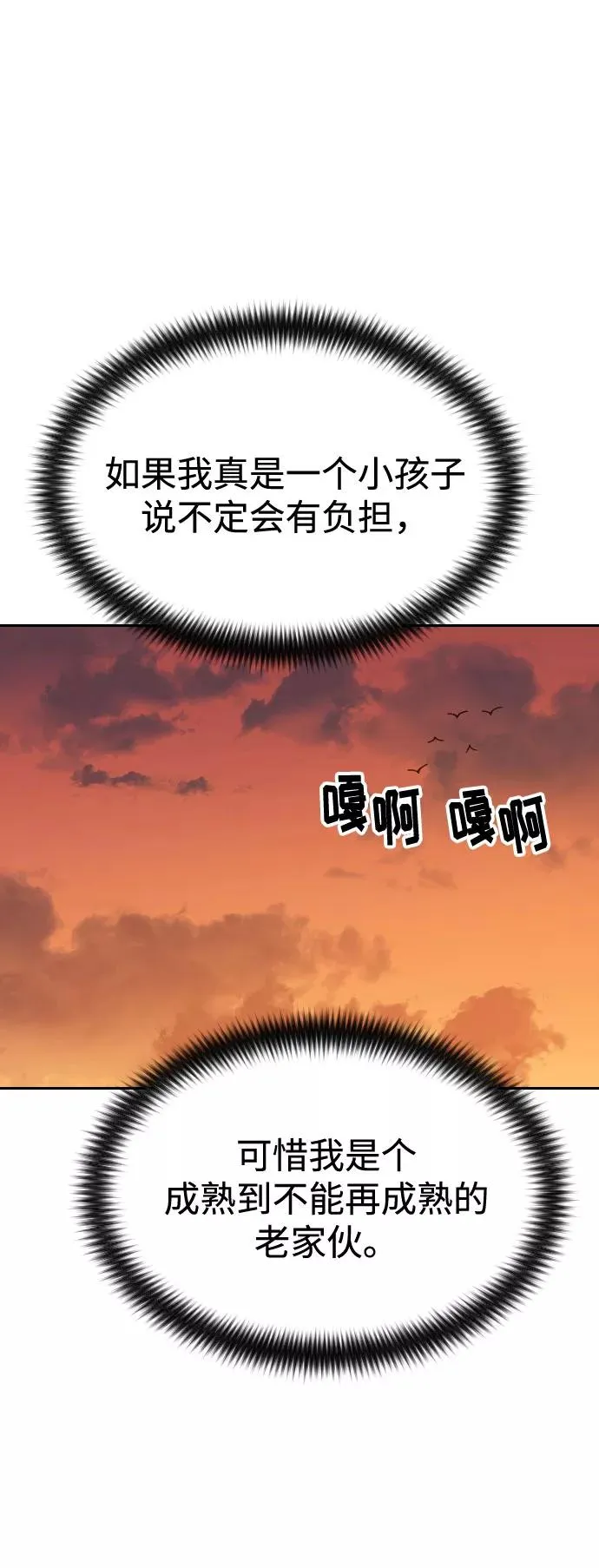 第30话 第99页
