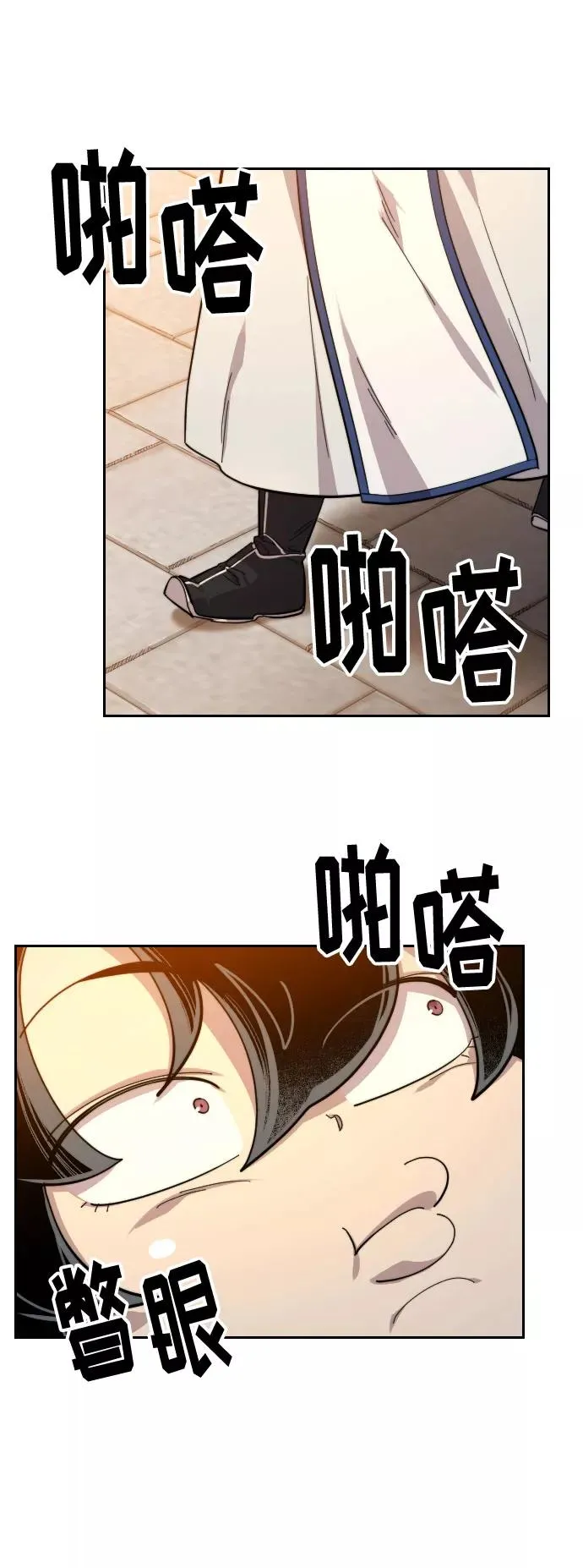第30话 第100页
