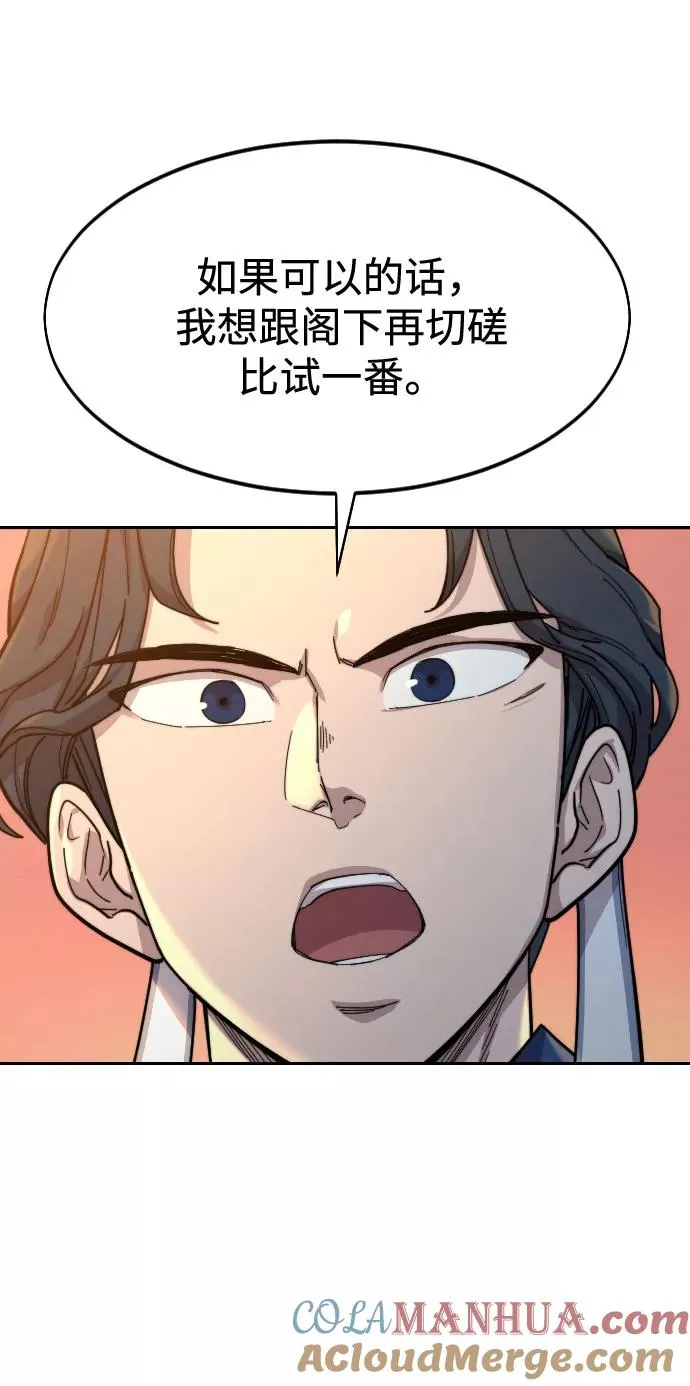 第30话 第105页