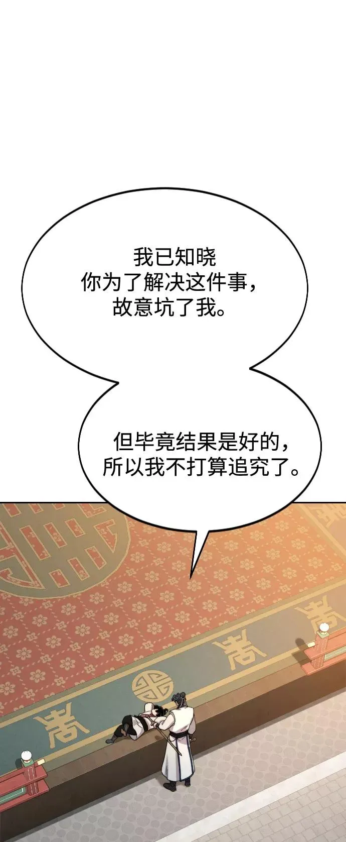 第31话 第2页