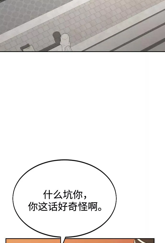 第31话 第3页