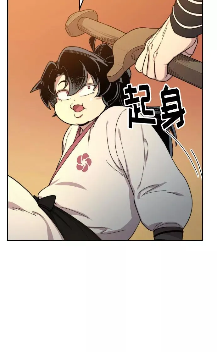 第31话 第4页