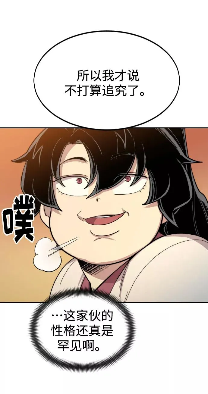 第31话 第6页