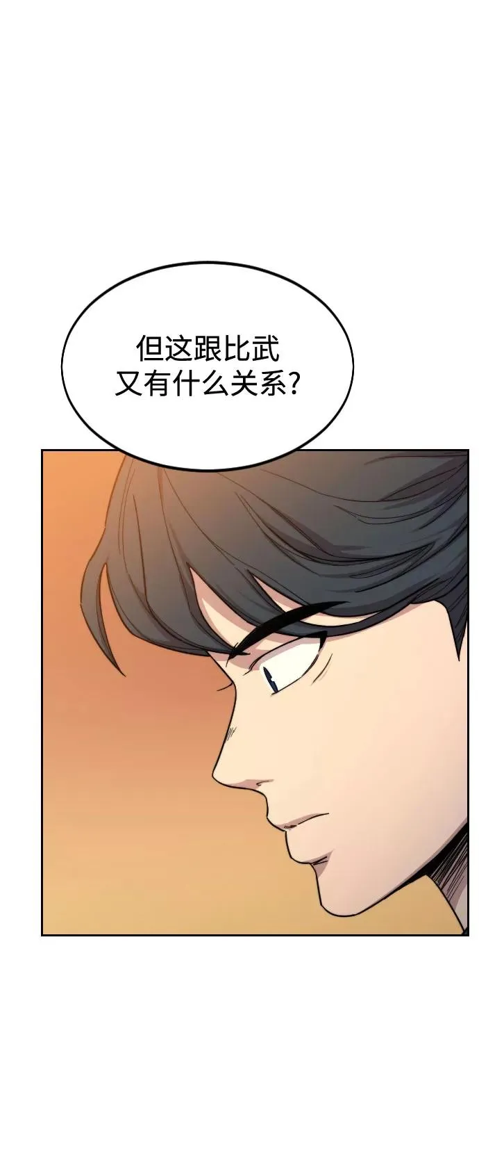 第31话 第7页