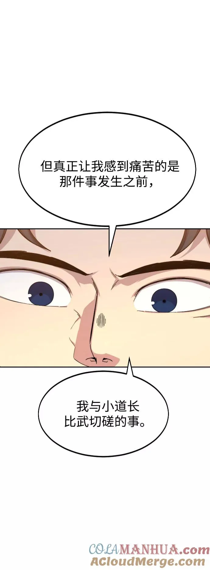 第31话 第9页