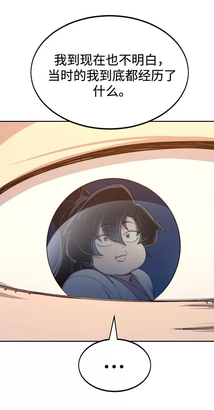 第31话 第10页
