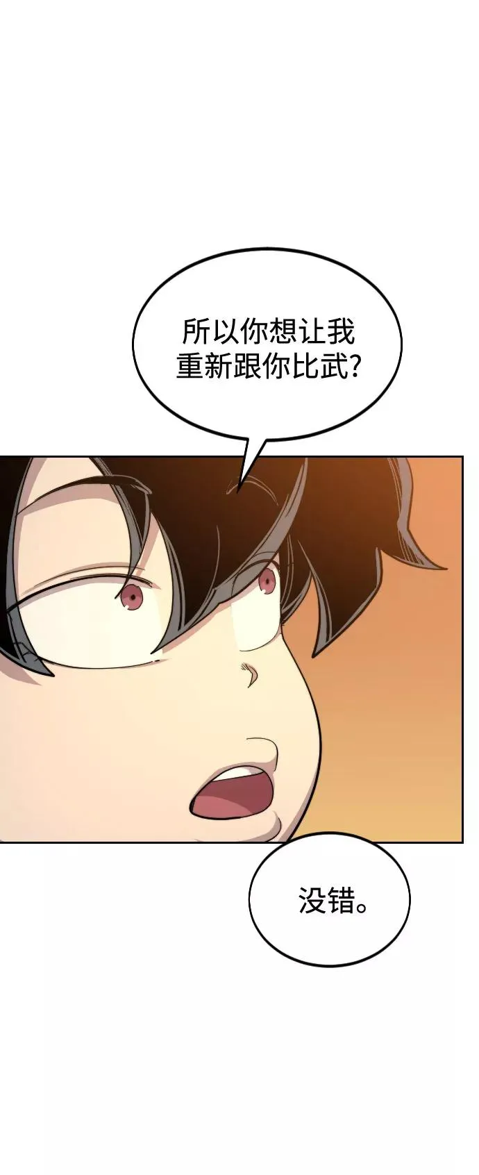 第31话 第11页