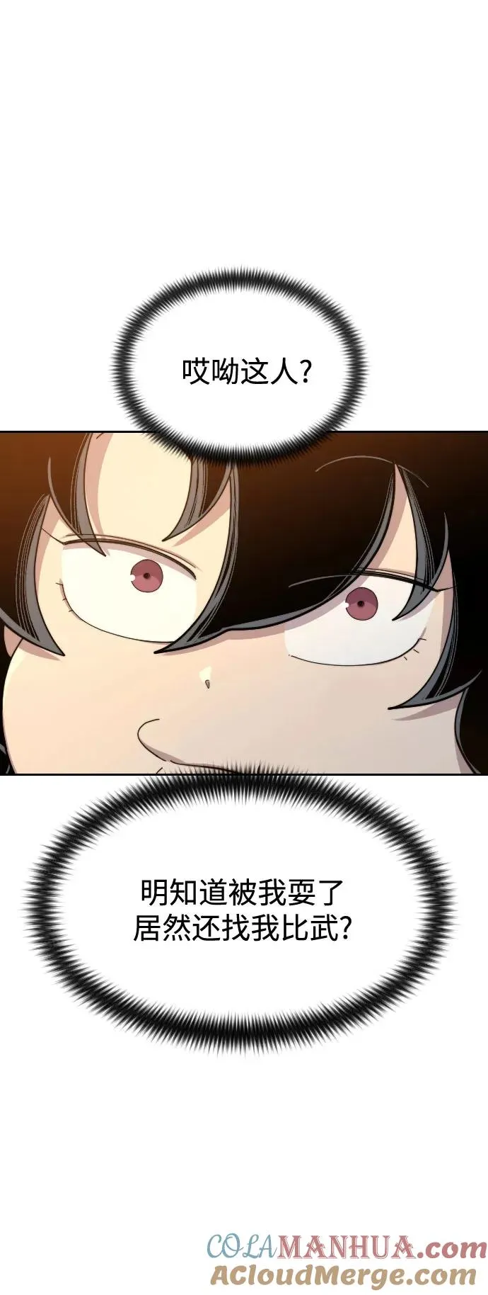 第31话 第13页
